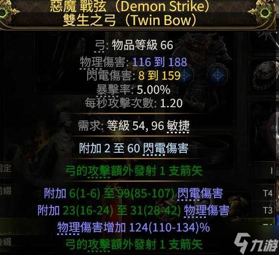 《流放之路2》低成本做极品装备技巧 流放之路2怎么做装备