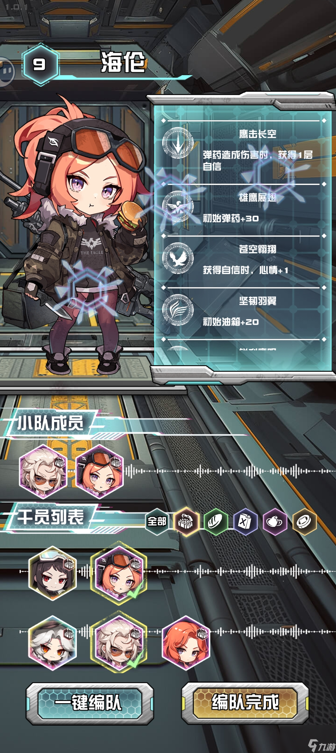 《我在末日送快递》新手入门攻略