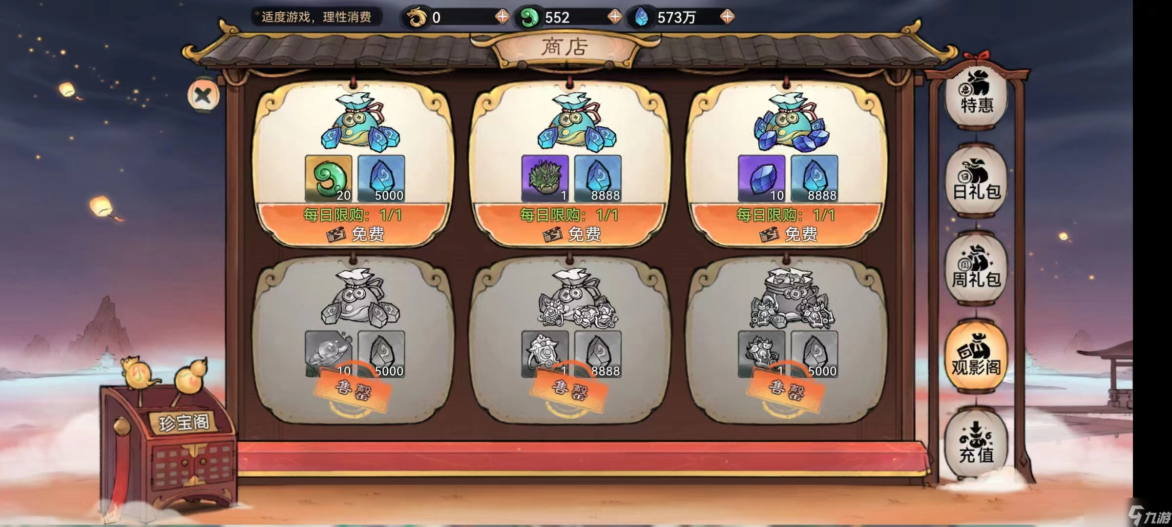 最强祖师零氪起号记录（第二天）【新手向】