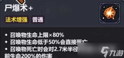 魔法工艺虫巢攻略