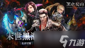 魔法契约公测时间是什么时候