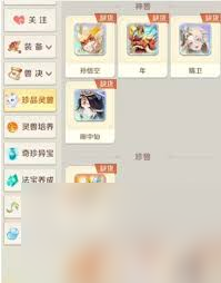 灵兽大冒险中珍品灵兽怎么选