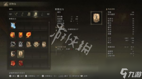 《艾尔登法环》死根如何交付？死根交付教程分享