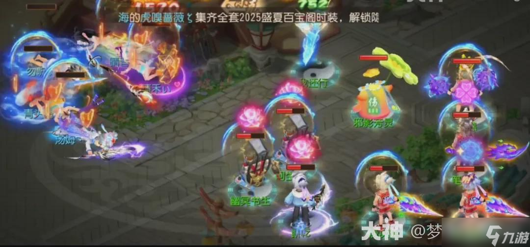 梦幻西游速推新套路 双死亡搭配须弥海点杀，4回合光速取胜