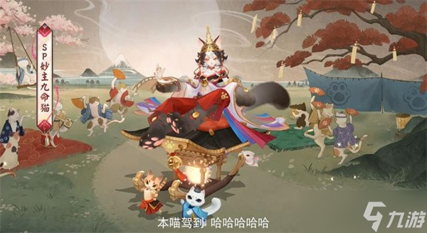 阴阳师9周年庆9月10日开启,9月3日起登录领取免费70抽