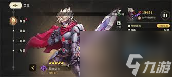 星之旅人如何进行阵容搭配