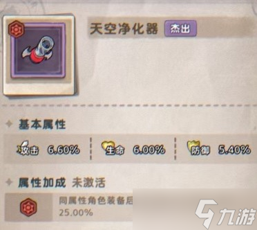 发条总动员紫色僚机搭配推荐