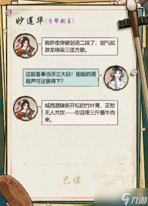 华夏千秋妙莲华怎么样-华夏千秋妙莲华介绍