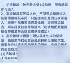 软泥星球青丘秘境玩法