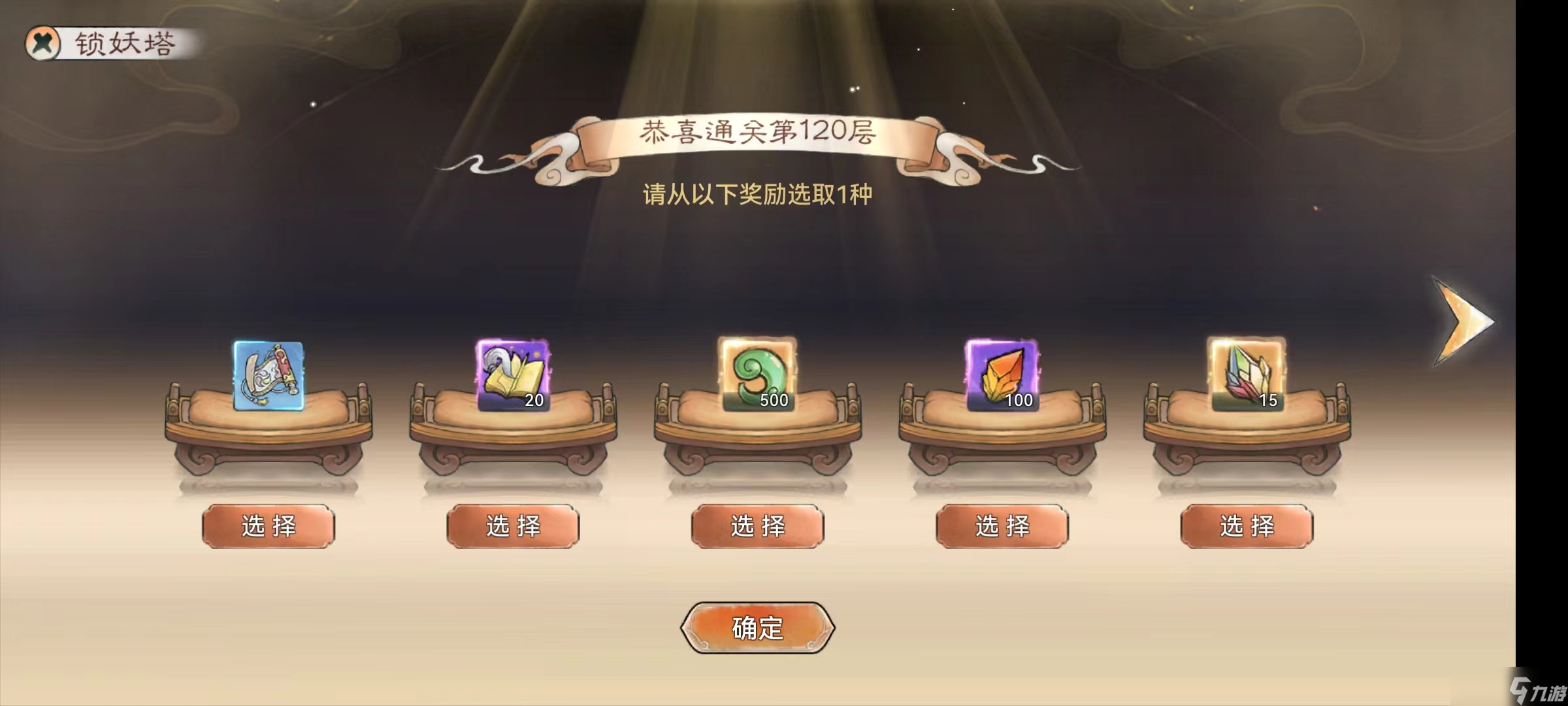 最强祖师零氪起号记录（第二天）【新手向】