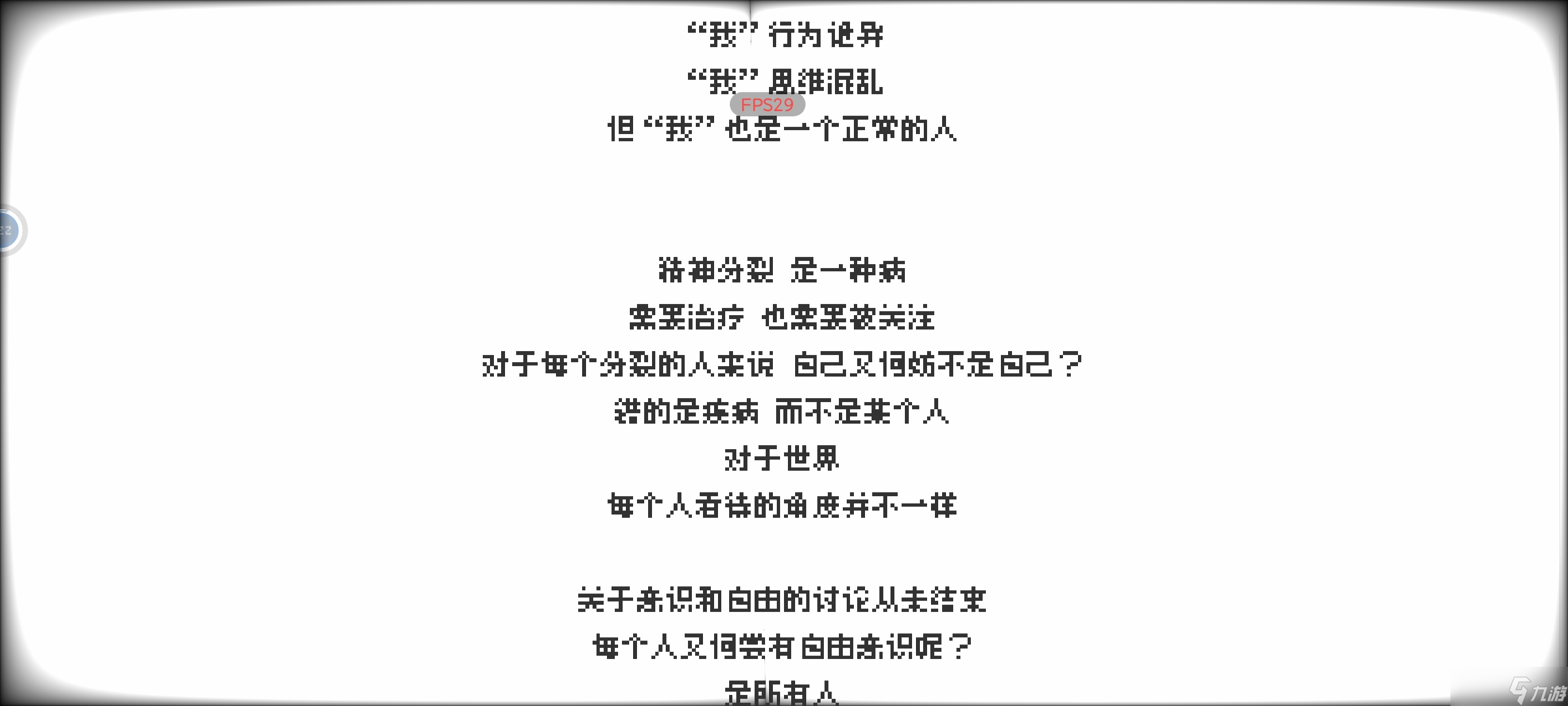 轮回的意识个人猜想:（附结局成就和避雷办法）