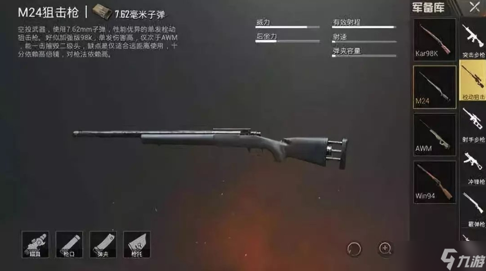 绝地求生枪怎么才能打的准