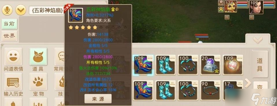 问道79级如何获取魂器装备？