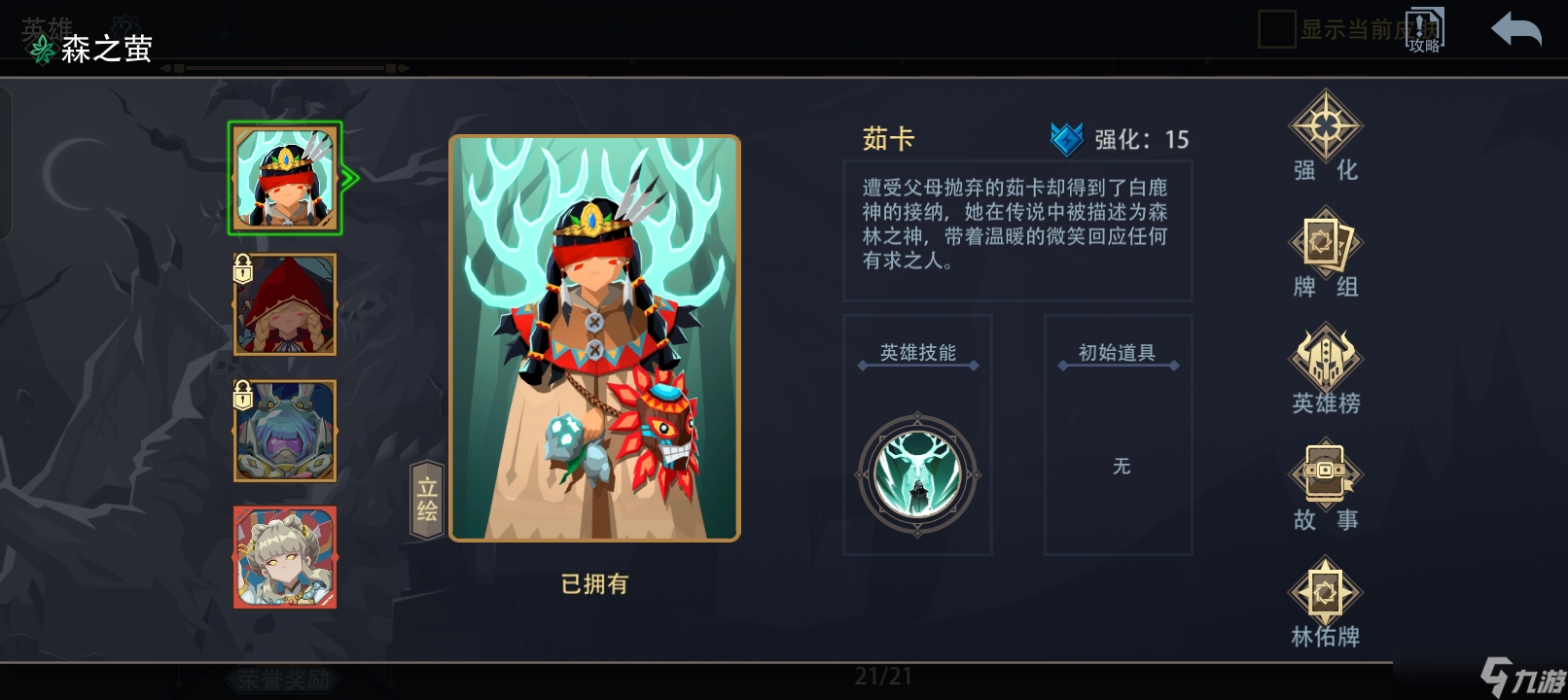 恶魔秘境第一届竞技场胜率排行
