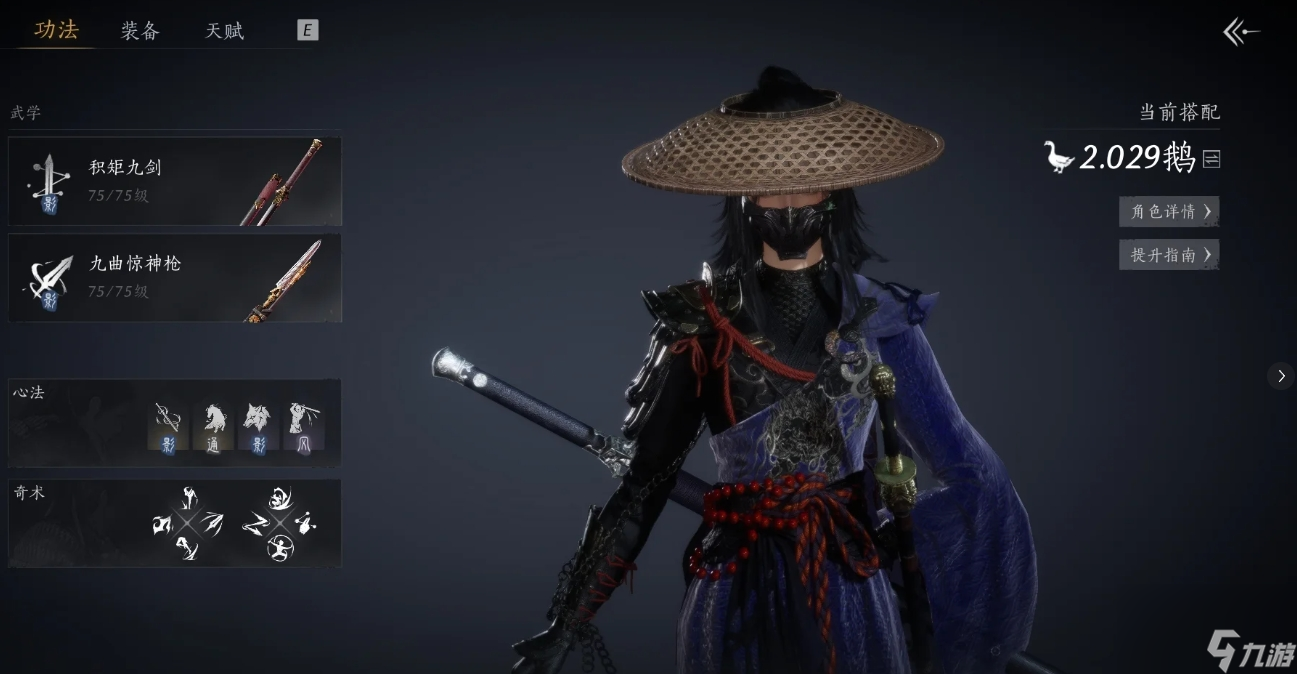 <a id='link_pop' class='keyword-tag' href='https://www.9game.cn/yyslskfsjwx/'>燕云十六声</a>九剑和九剑技能怎么样