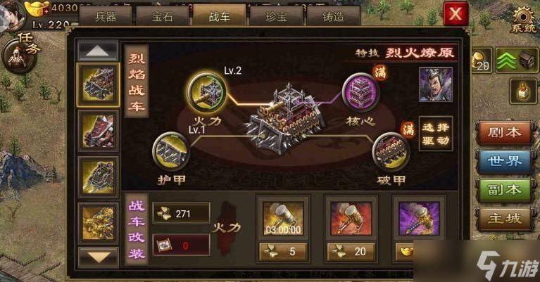攻城掠地烈焰战车驱动获取全攻略 从解锁到进阶,手把手带你激活最强战力