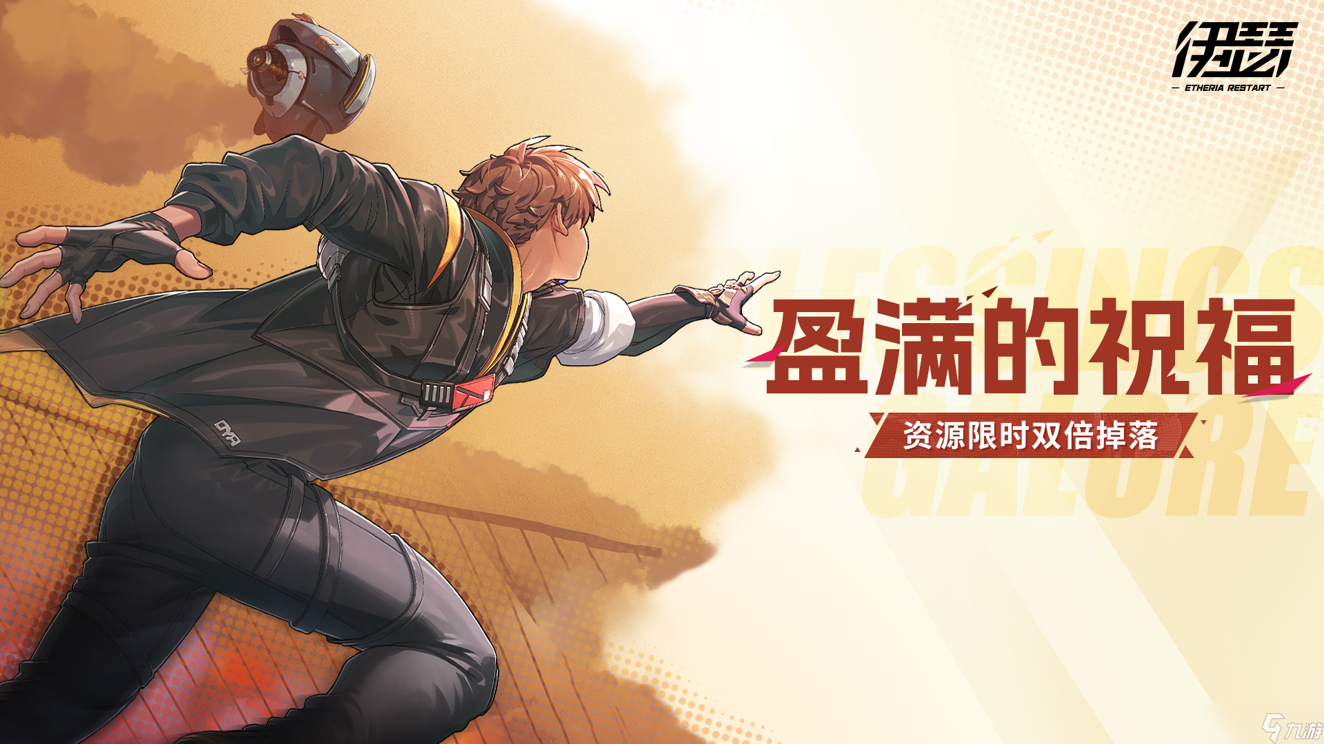 伊瑟伊瑟异能英雄养成小贴士①