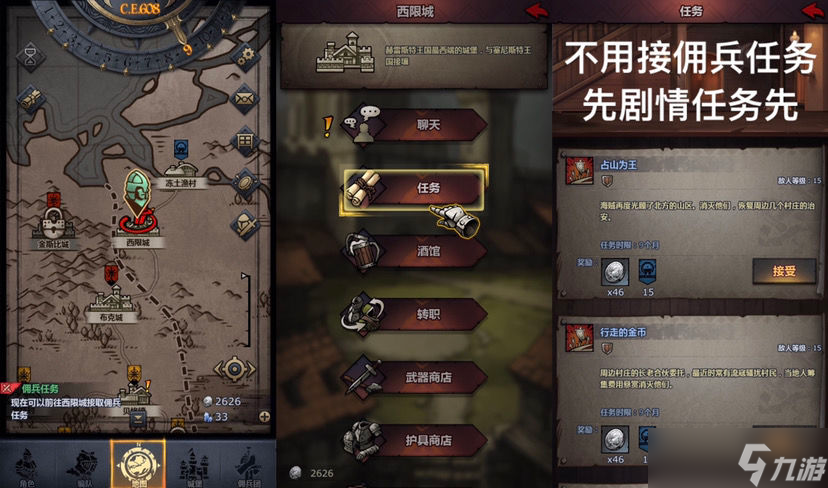 诸神皇冠太无聊╮(╯▽╰)╭重走一遍剧情25.08.14【10月！在更新】长帖版