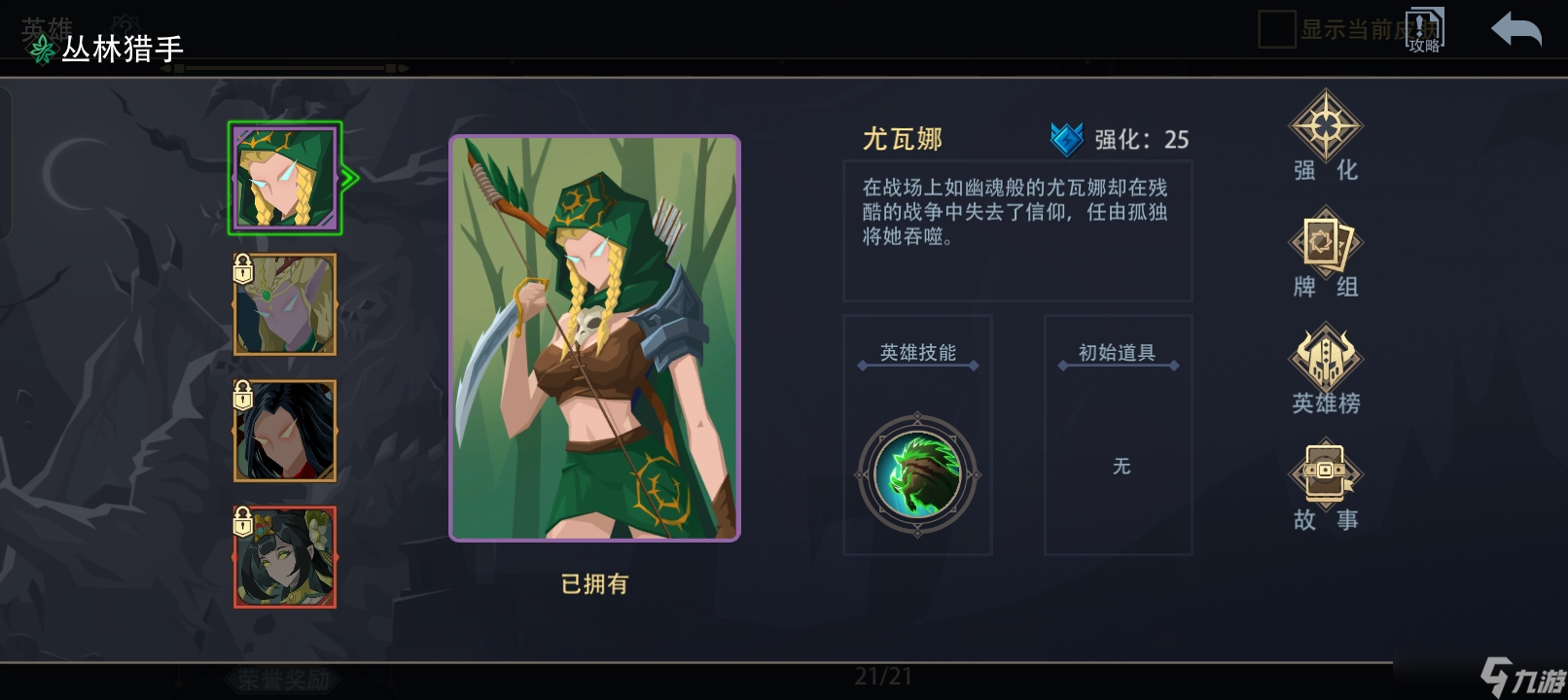 恶魔秘境第一届竞技场胜率排行