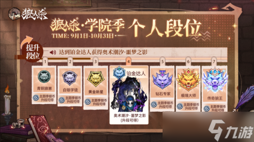 万塔齐鸣奥术再启《狼人杀》主题季学院季正式登场