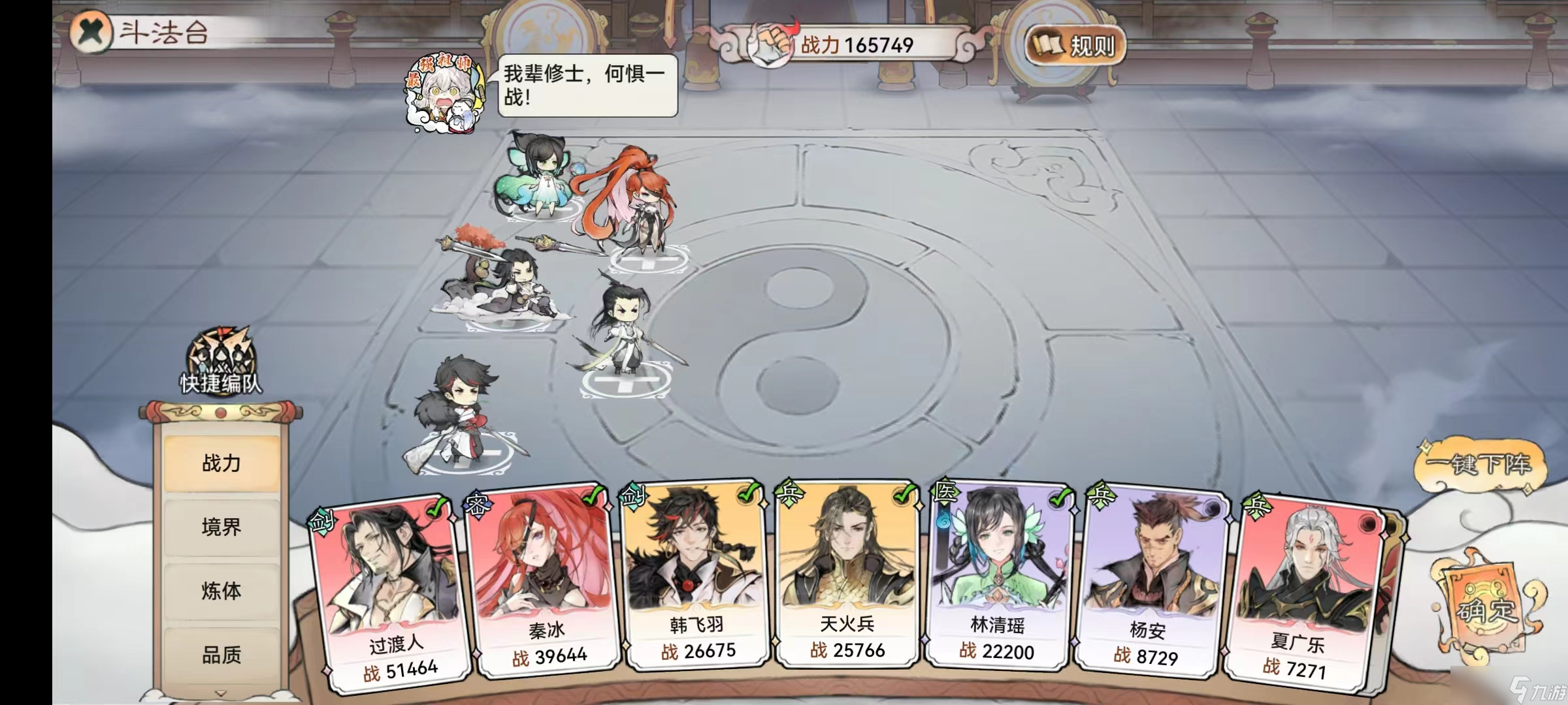 最强祖师零氪起号记录（第二天）【新手向】