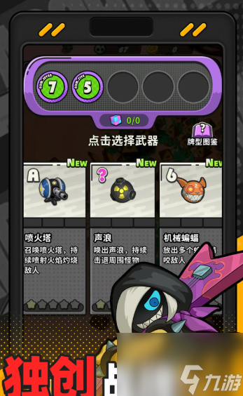 出动吧库鲁公测时间