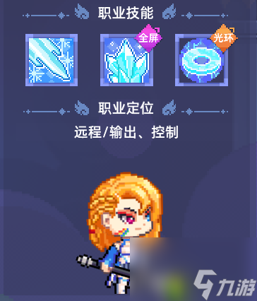 《风之海岸》冰雪术士技能介绍