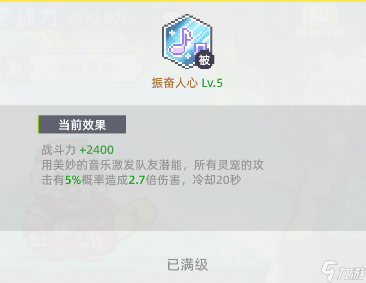 《风之海岸》灵宠潮流黄鸡技能介绍