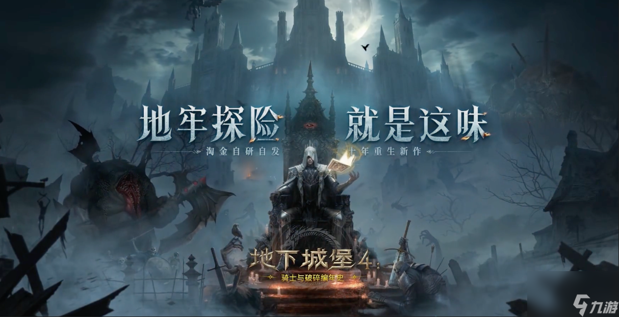 《地下城堡4：骑士与破碎编年史》铲子图纸获取攻略