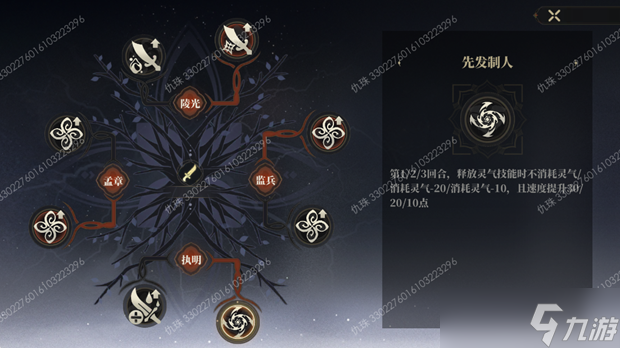 山海镜花龙子大人攻略 | 盘古藏品-远古红绫攻略（仇珠）