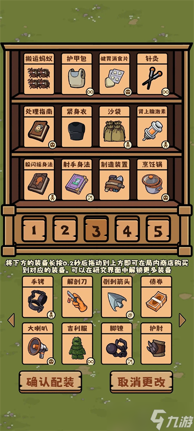 丛林抵御战野人角色怎么玩
