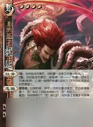 三国杀势魏延技能是什么