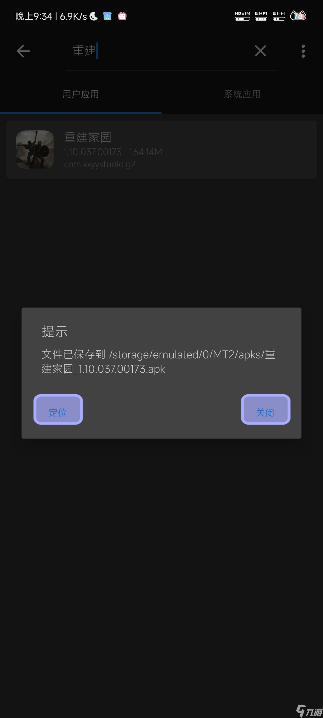 重建家园这是一个关于手机如何制作多个重建的教学帖