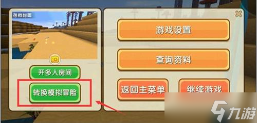 迷你世界用地心之眼找地牢方法