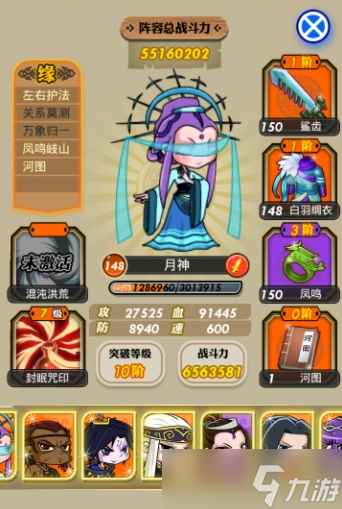 如何在秦时明月手游中提高道士的修炼效果