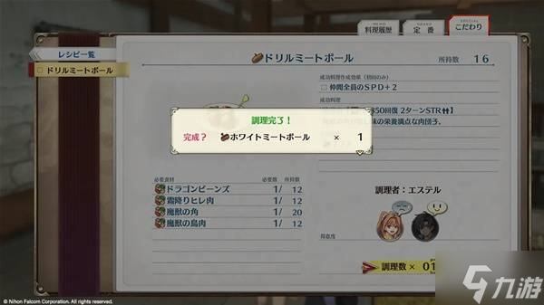 《空之轨迹1st》手册功能介绍