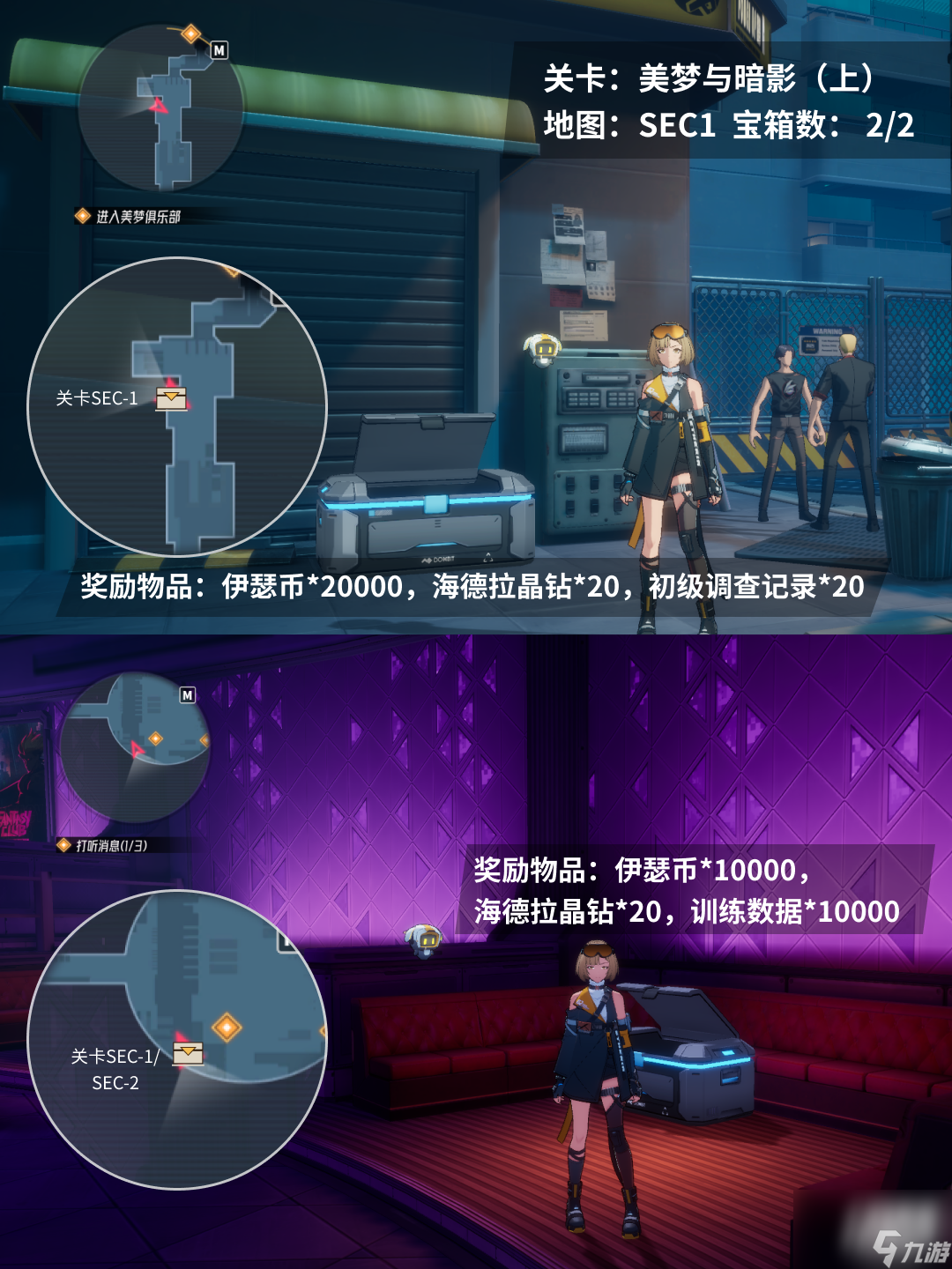 伊瑟第三章美梦与暗影宝箱位置攻略（上）