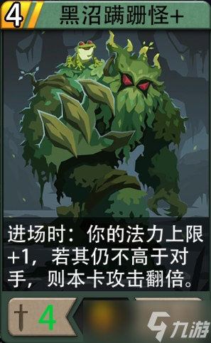 恶魔秘境木系专属卡契合度