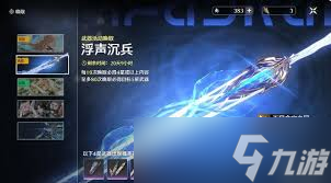 鸣潮卡提希娅专武是否值得抽取