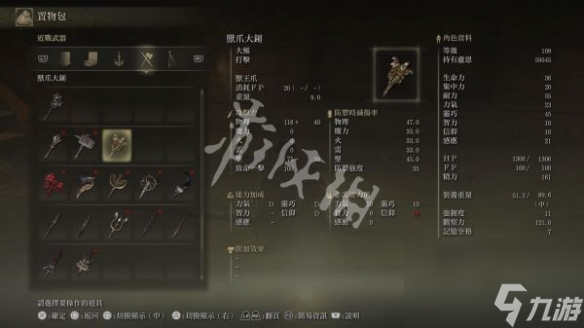 《艾尔登法环》死根如何交付？死根交付教程分享