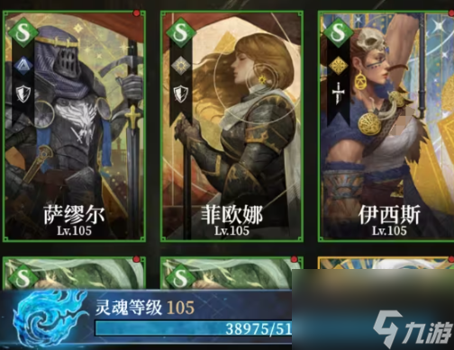 《地下城堡4：骑士与破碎编年史》声望等级提升攻略