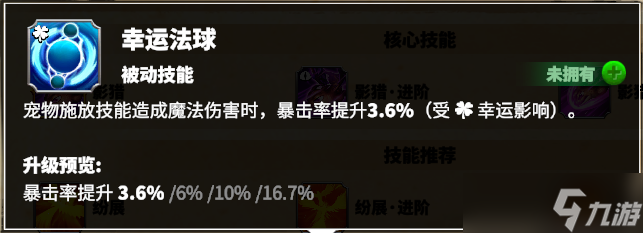 万龙觉醒战场乐师，超多增益！三代法师英雄【芙笳乐】详细解析