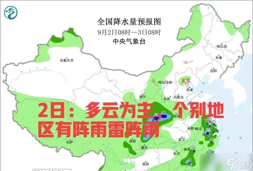黑龙江新一轮降水来袭！局地大雨+早晨大雾，出行要留心