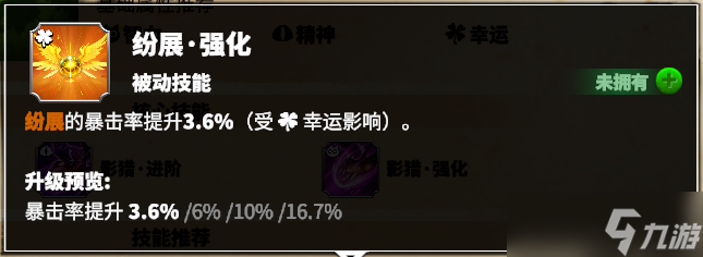 万龙觉醒战场乐师，超多增益！三代法师英雄【芙笳乐】详细解析