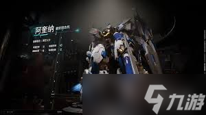 解限机阿奎那怎么玩