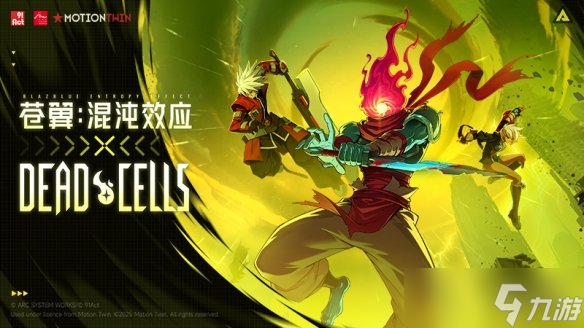 《苍翼 混沌效应》联动《死亡细胞》上线 枭首者登场