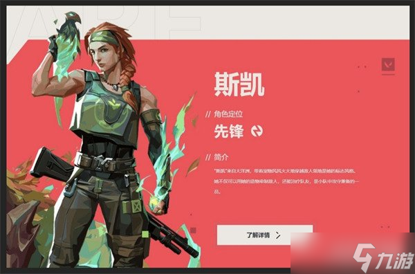 无畏契约源能行动哪些英雄比较强 英雄强度排行榜