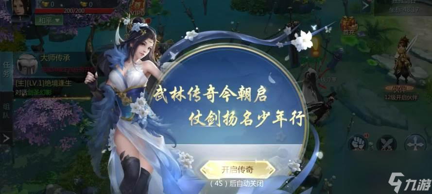 如何在九灵神域举行婚礼（九灵神域办婚礼方法介绍）