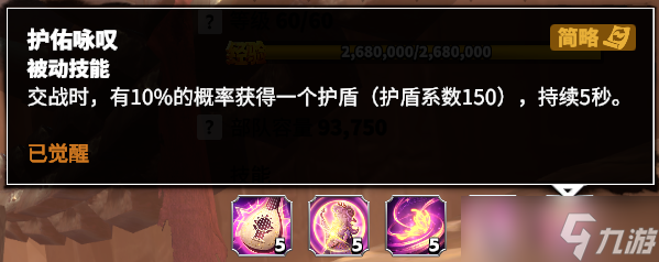万龙觉醒战场乐师，超多增益！三代法师英雄【芙笳乐】详细解析
