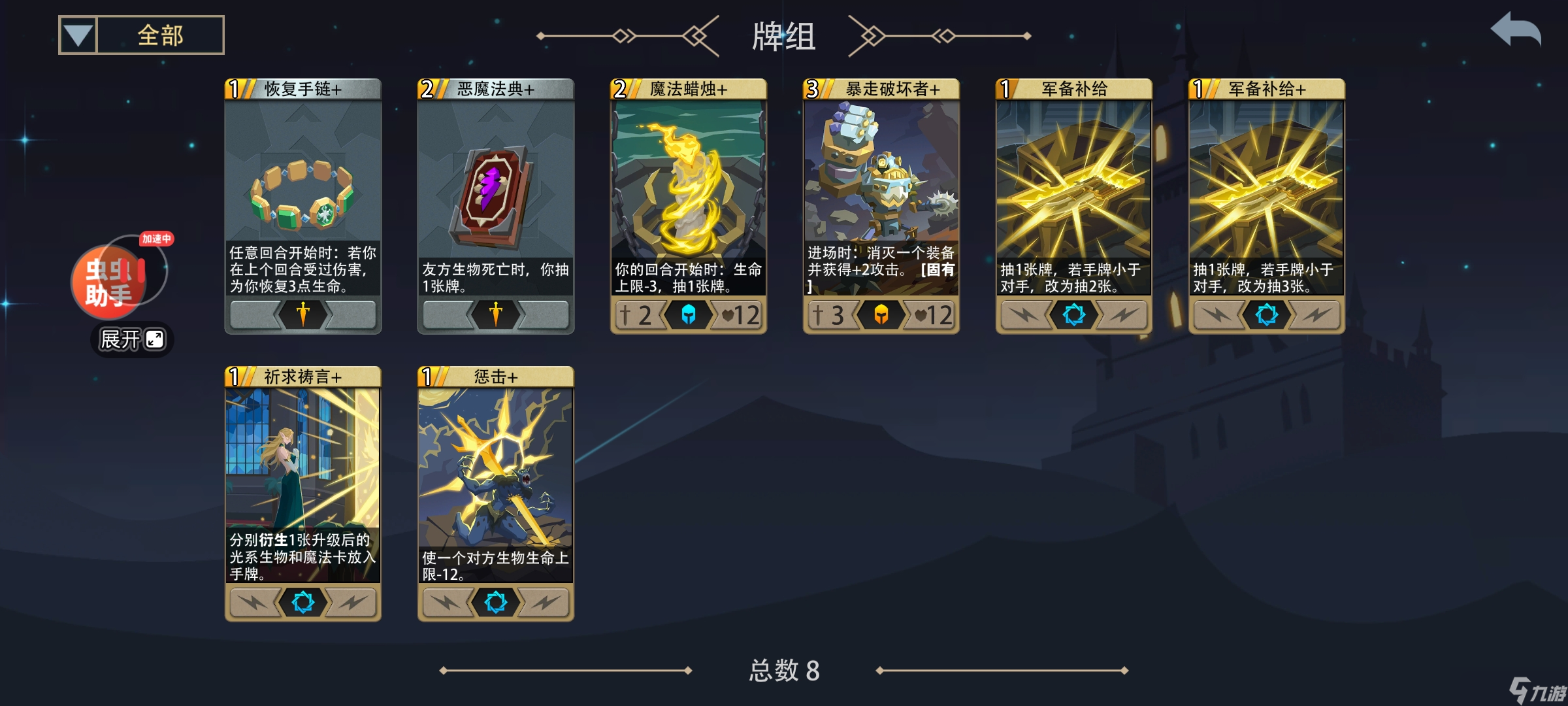 恶魔秘境杂耍者-帕帕——冒险首通一览